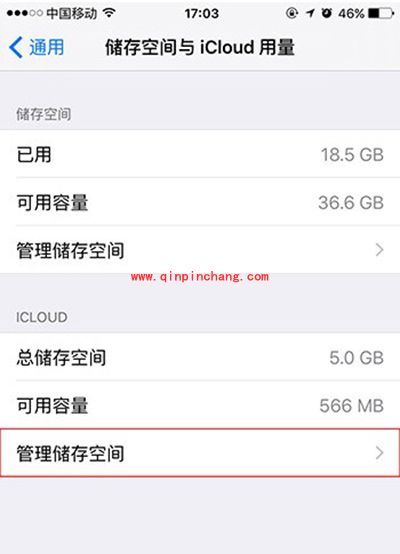 iphone怎么删除储存内容
