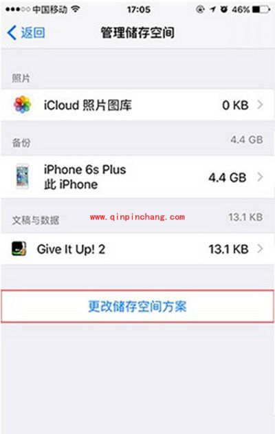 iphone怎么删除储存内容
