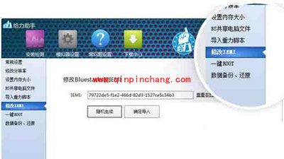 给力助手安装过程全攻略