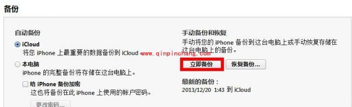 A4设备iOS 6.1.3完美破###解教程