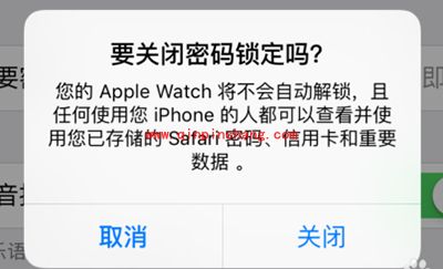 iOS9怎么关闭锁屏密码