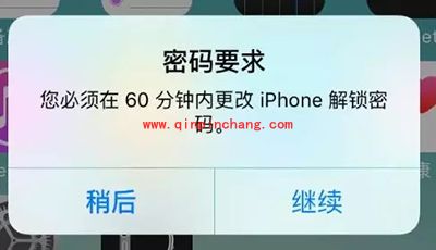 必须在60分钟内修改iPhone解锁密码解决办法