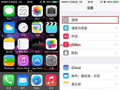 iPhone 5s不用电源键关机方法