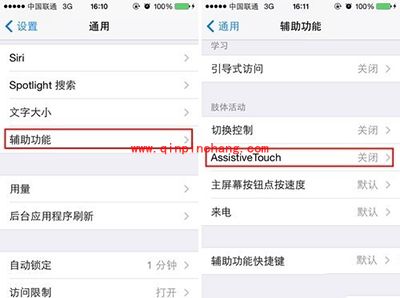 iPhone 5s不用电源键关机方法