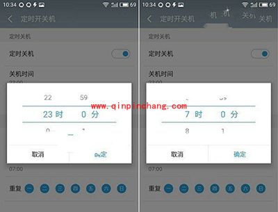 魅蓝3S设置定时开关机方法