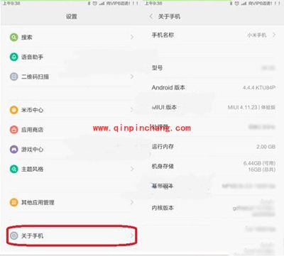 小米4怎么更新系统