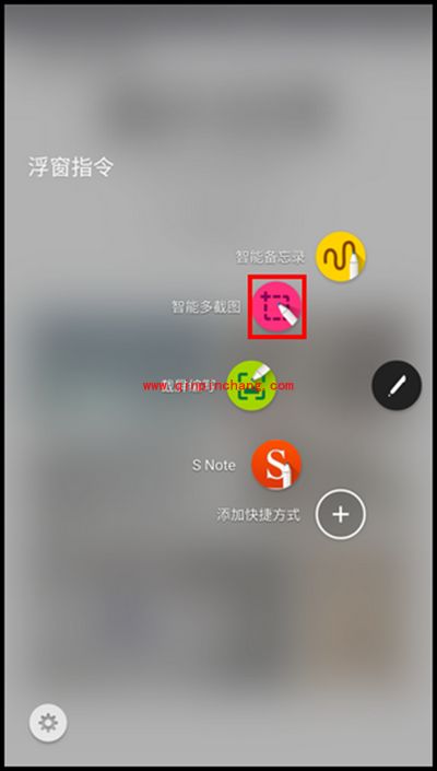 三星N9200智能多截图使用方法