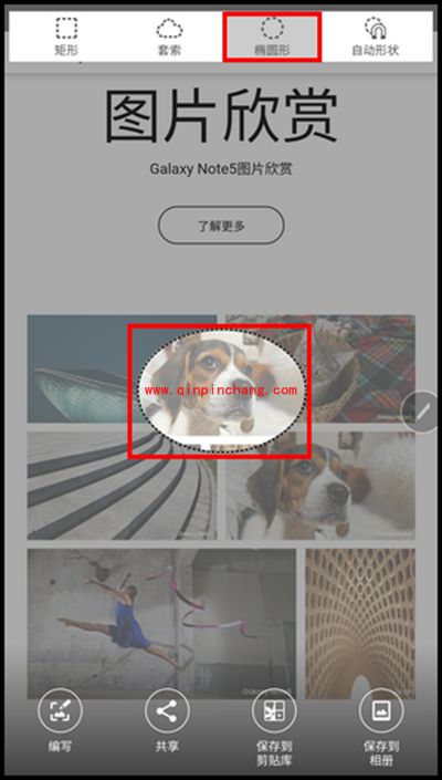 三星N9200智能多截图使用方法