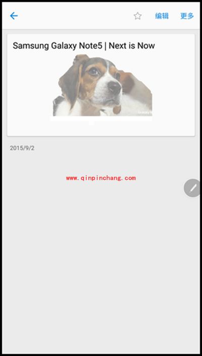 三星N9200智能多截图使用方法