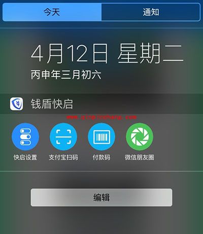 轻松帮你直达iPhone任何功能：万能的阿里钱盾