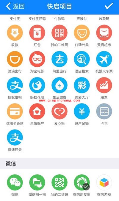轻松帮你直达iPhone任何功能：万能的阿里钱盾