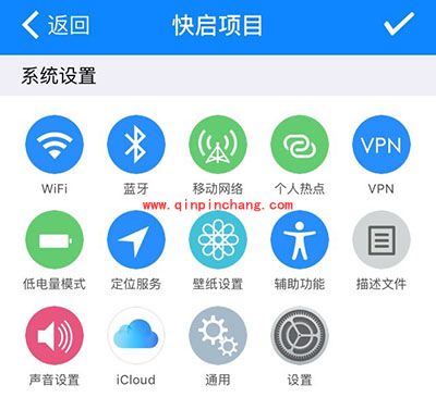 轻松帮你直达iPhone任何功能：万能的阿里钱盾