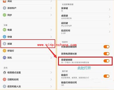 小米手机音量键唤醒开启方法