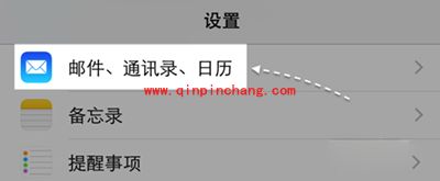 iPhone6s邮件设置教程