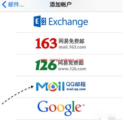 iPhone6s邮件设置教程