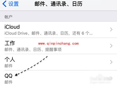iPhone6s邮件设置教程