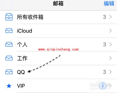iPhone6s邮件设置教程