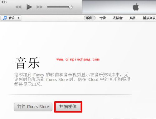 电脑音乐如何传输到iphone 5S