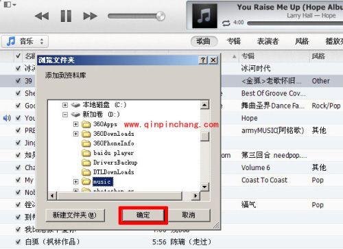电脑音乐如何传输到iphone 5S
