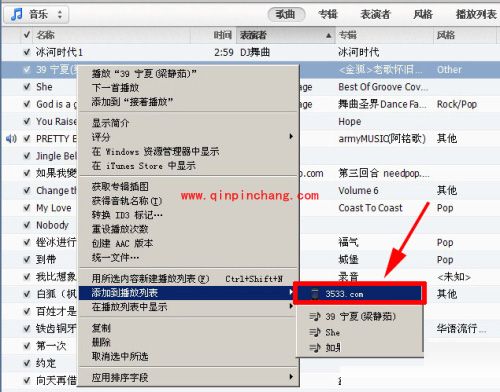 电脑音乐如何传输到iphone 5S