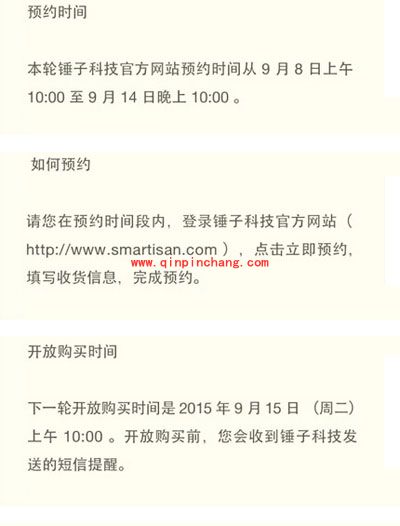 坚果手机今日抢购 购买指南及注意事项大放送