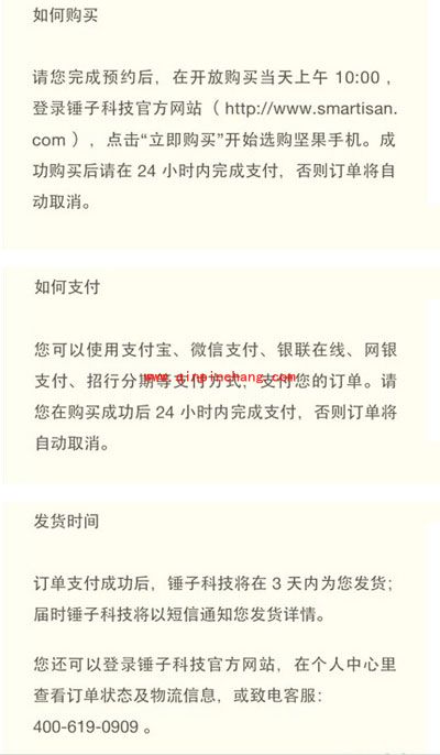 坚果手机今日抢购 购买指南及注意事项大放送