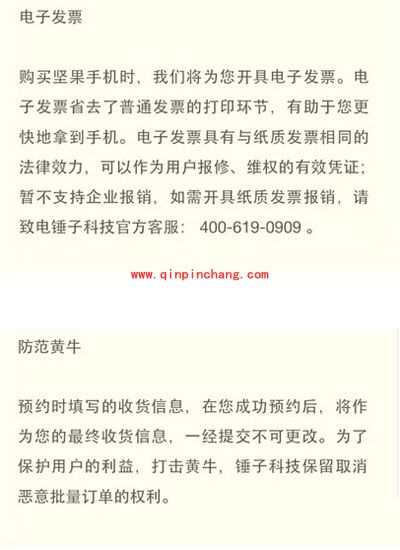 坚果手机今日抢购 购买指南及注意事项大放送