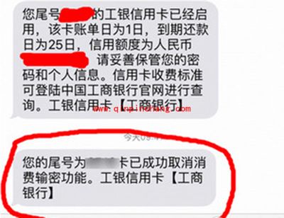 Apple Pay需要输入密码的4种情况