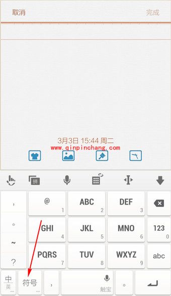 触宝输入法使用emoji表情的两种方法