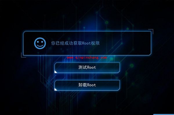 不刷机一样可以轻松清除ROOT权限