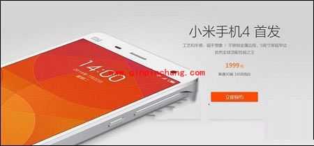 Mi4如何订购?小米4预约图文教程