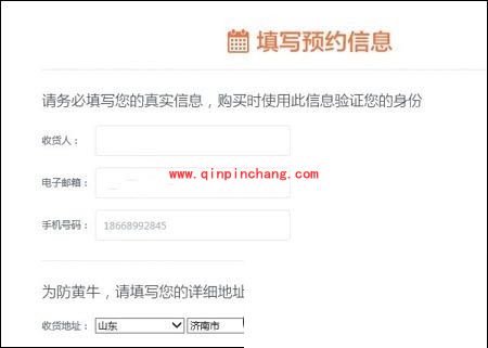 Mi4如何订购?小米4预约图文教程