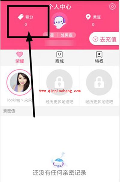 暴风秀场主播获得积分方法