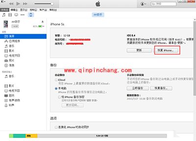 iOS8.4破###解后怎么升级iOS9正式版