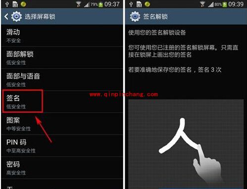 三星S5签名解锁设置及使用