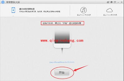 苹果手机微信聊天记录删除后怎么恢复
