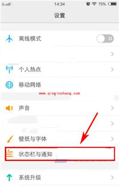 vivo x7手机显示网速图文步骤
