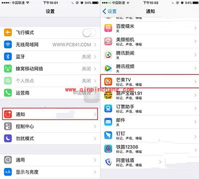 iPhone6s关闭推送消息图文教程