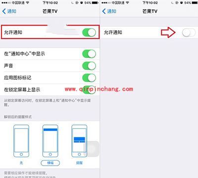 iPhone6s关闭推送消息图文教程