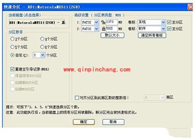 link2sd设置图文教程