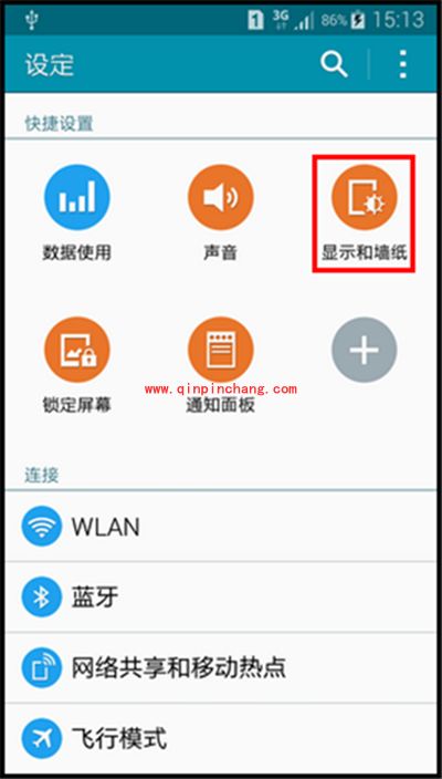 三星A7小屏模式打开图文教程
