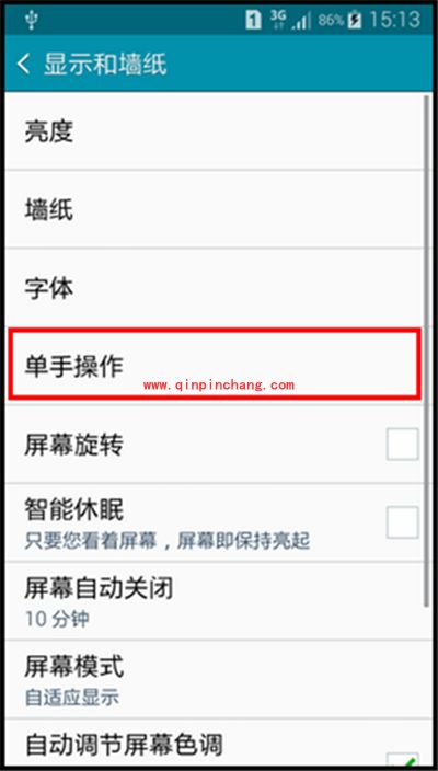 三星A7小屏模式打开图文教程