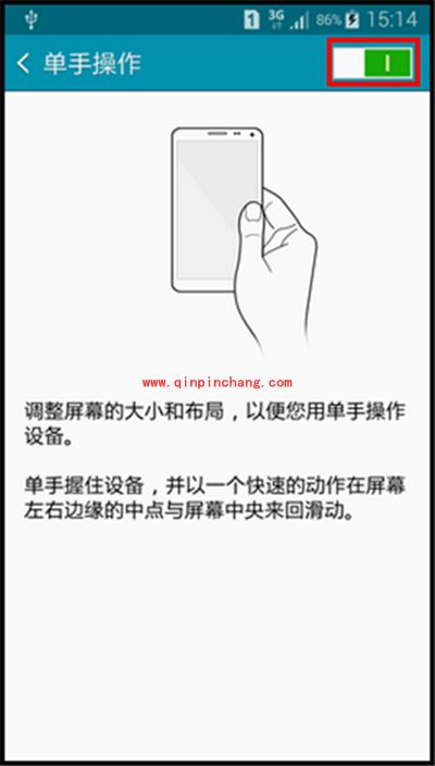 三星A7小屏模式打开图文教程