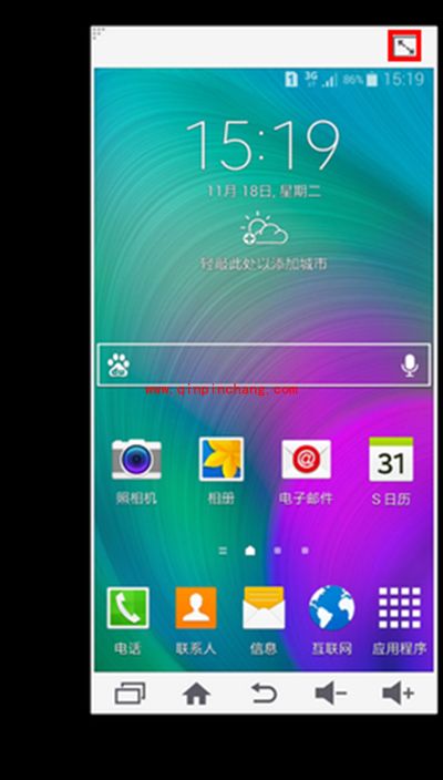 三星A7小屏模式打开图文教程
