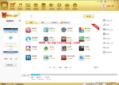手机联系人与短信备份与还原的图文步骤