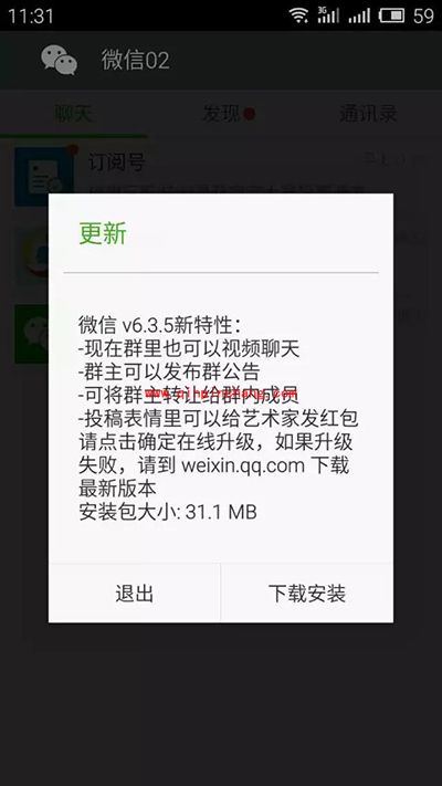 安卓5.0系统微信怎么多开？安卓5.0系统微信多开教程