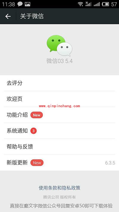 安卓5.0系统微信怎么多开？安卓5.0系统微信多开教程