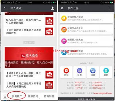 红人点点是真的吗？红人点点玩法介绍