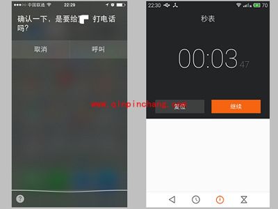 魅族MX4语音助手对比iPhone 4的Siri