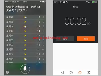 魅族MX4语音助手对比iPhone 4的Siri